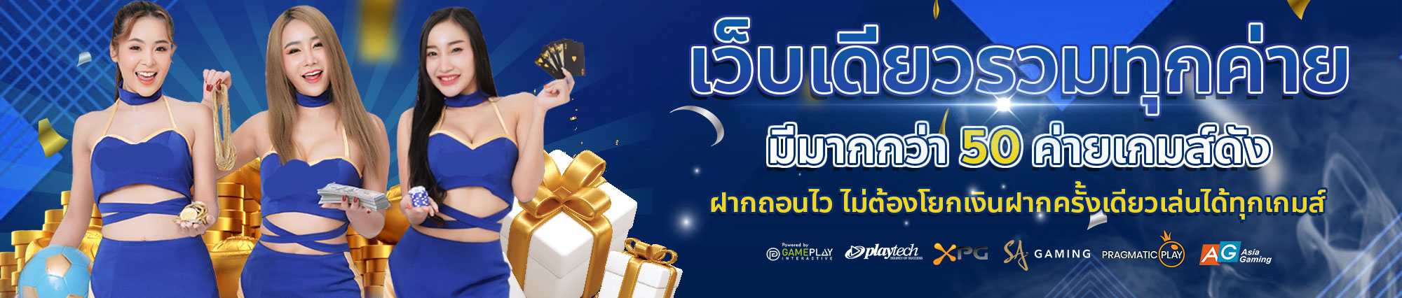 sl รวมทุกค่าย- RIO WORLD
