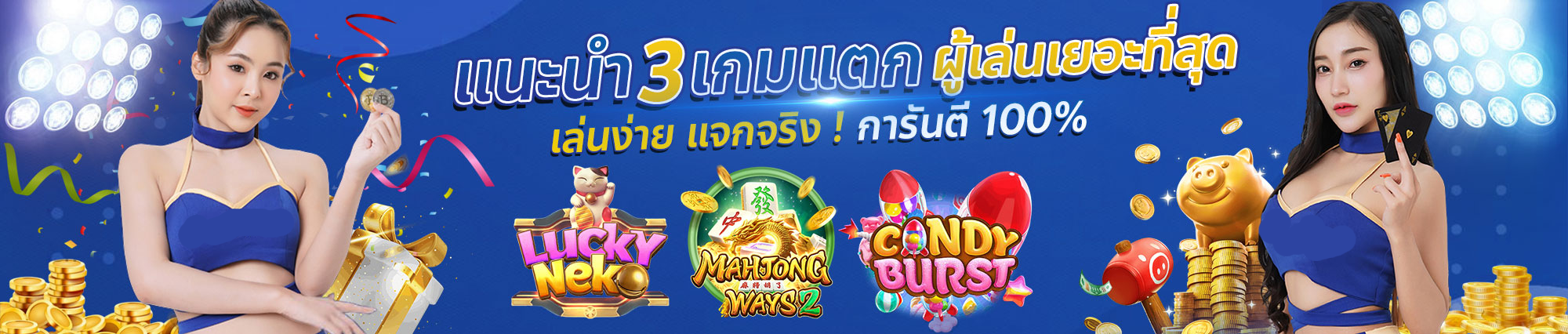 sl แนะนำเกม- RIO WORLD